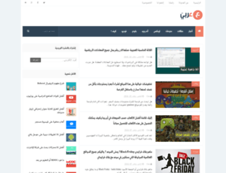 3-arabi.blogspot.com screenshot