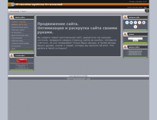 30.ucoz.com screenshot