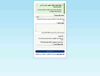 30009640.ir screenshot