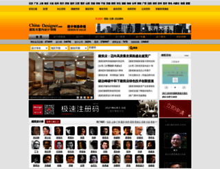 30123.china-designer.com screenshot