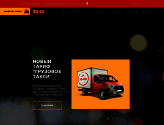 3040.com.ua screenshot