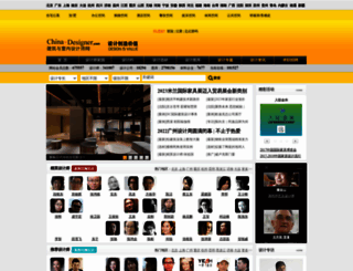 304034.china-designer.com screenshot