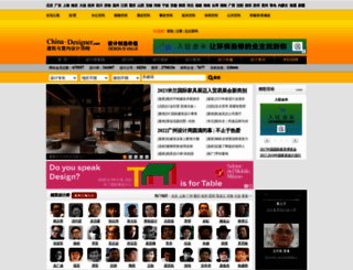 30462.china-designer.com screenshot