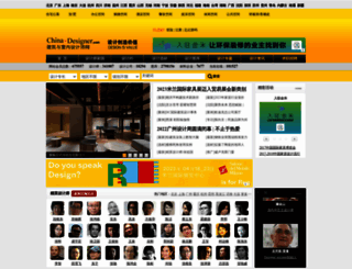 306952.china-designer.com screenshot