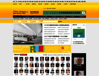 308013.china-designer.com screenshot