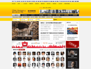 309091.china-designer.com screenshot