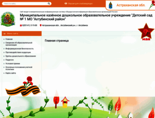 30ahtub-dou1.caduk.ru screenshot