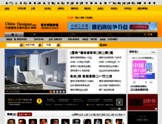 310720.china-designer.com screenshot