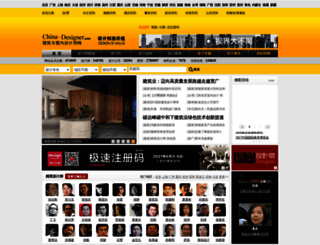 310913.china-designer.com screenshot