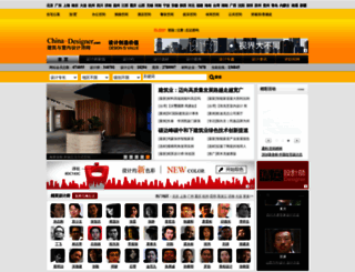 311023.china-designer.com screenshot