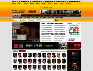 311075.china-designer.com screenshot