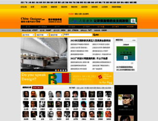 311636.china-designer.com screenshot