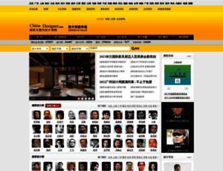 311715.china-designer.com screenshot