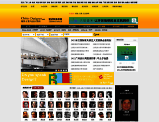 312024.china-designer.com screenshot