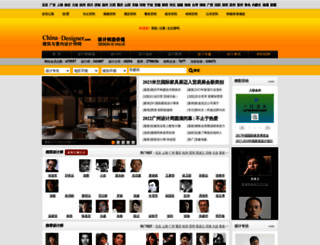 312968.china-designer.com screenshot