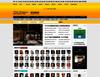 313578.china-designer.com screenshot