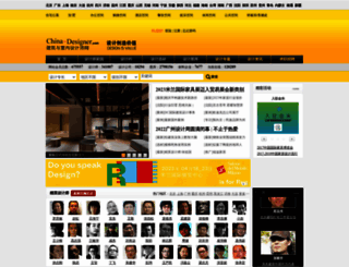 313600.china-designer.com screenshot