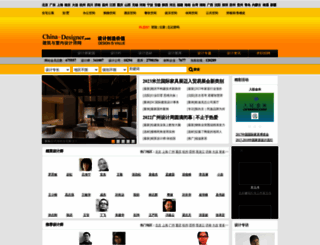 313606.china-designer.com screenshot