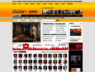 313626.china-designer.com screenshot