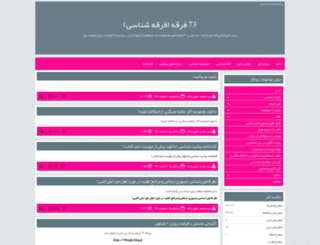 313muslims.blog.ir screenshot