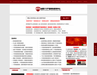 315fangwei.com screenshot