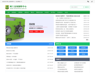315online.com.cn screenshot