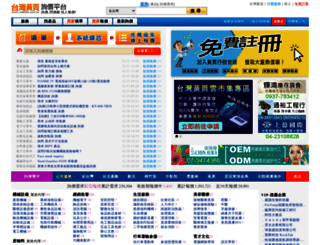 3161667.web66.com.tw screenshot