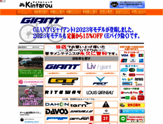3196kintarou.com screenshot