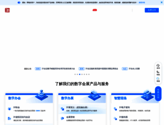 31huiyi.com screenshot