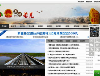 3278839922a.cn screenshot