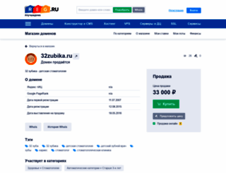 32zubika.ru screenshot