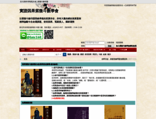3344888.tw screenshot