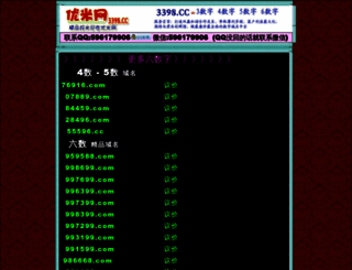 3398.cc screenshot