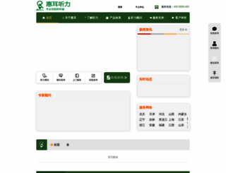 33huier.com screenshot