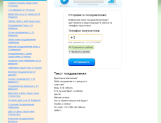 34261.23-feb.ru screenshot