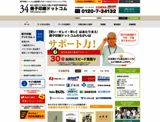 34insatsu.com screenshot