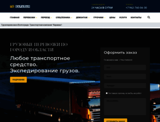 34karavan.ru screenshot