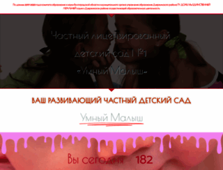 34sadik.ru screenshot