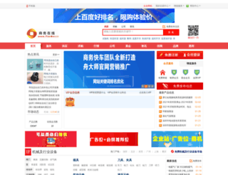 35online.cn screenshot
