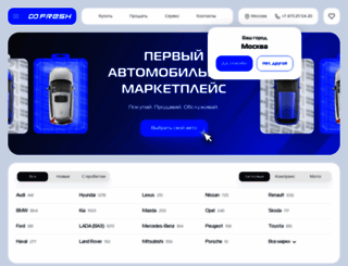 36.freshauto.ru screenshot