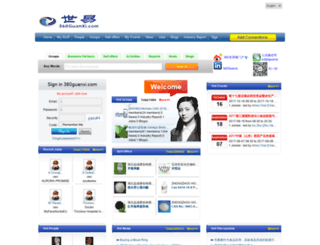 360guanxi.com screenshot
