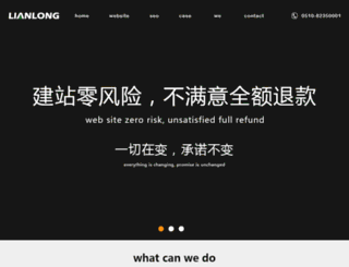 360long.com screenshot