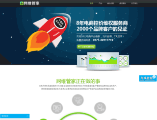 360wangwei.com screenshot