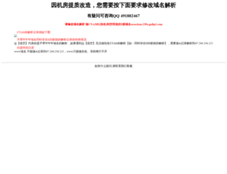 36hua.net screenshot