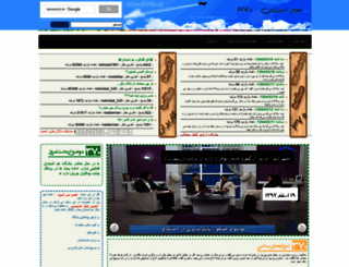 370ia.ir screenshot