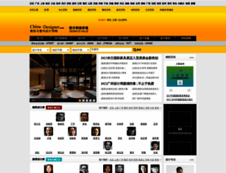 37537.china-designer.com screenshot