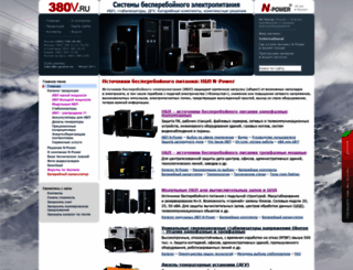 380v.ru screenshot