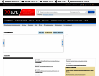 38a.ru screenshot