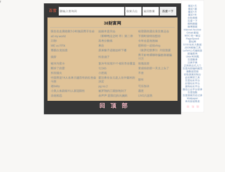 38cf.com screenshot
