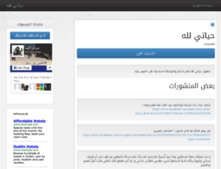 3aajaeb.com screenshot